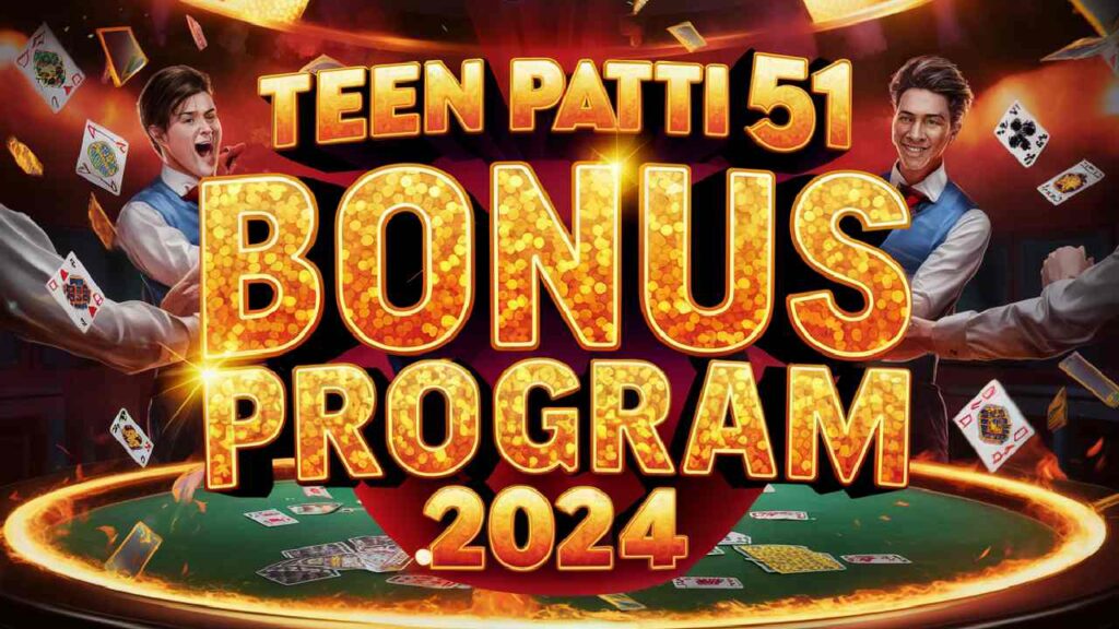 Teen Patti 51 Bonus