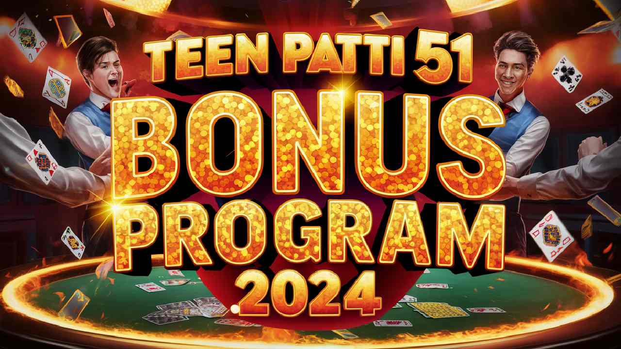 Teen Patti 51 Bonus